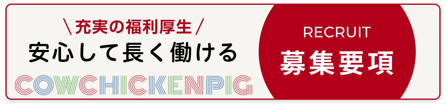 募集要項